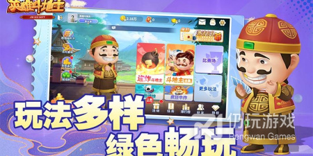 可以三打一玩的斗地主手游排行榜