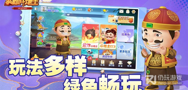 可以三打一玩的斗地主手游排行榜