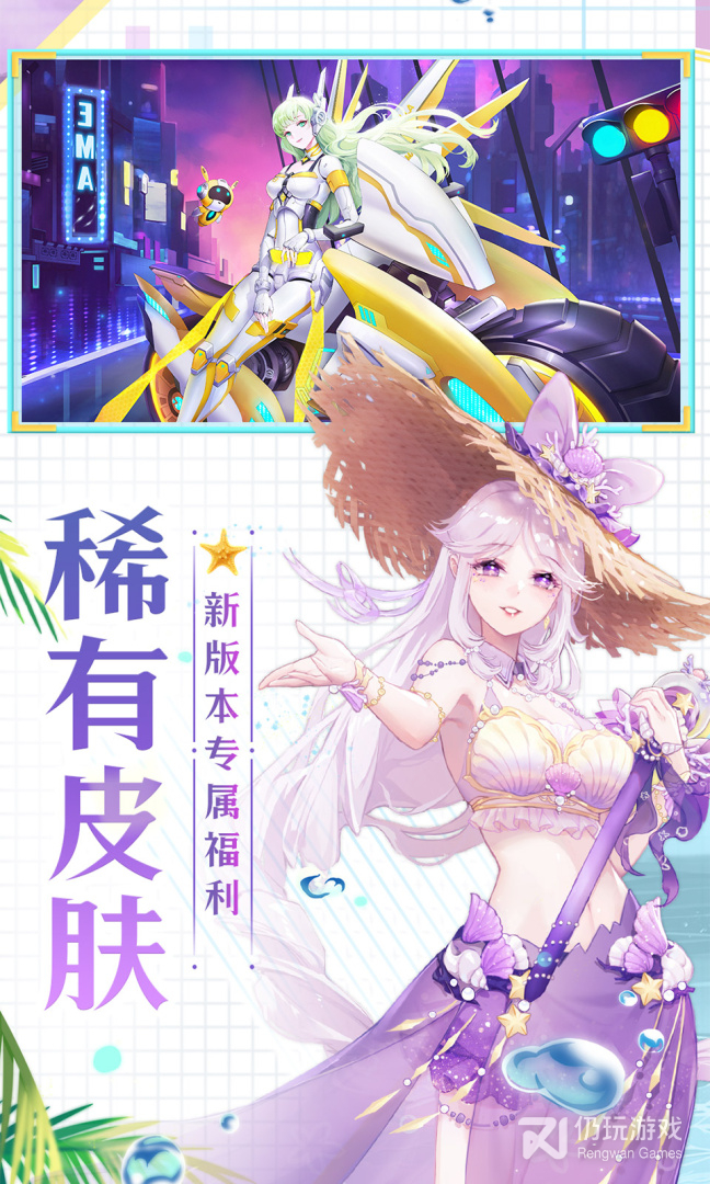 天姬变最新版