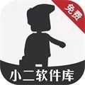 小二软件库备用库9.0版本