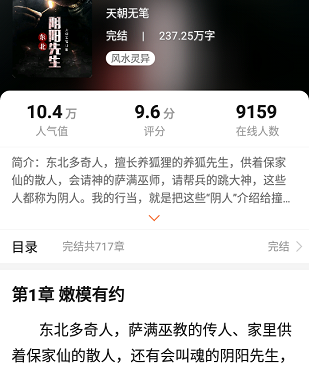 和小说之家相似的手机软件合集