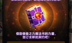 DNF完美成长契约活动