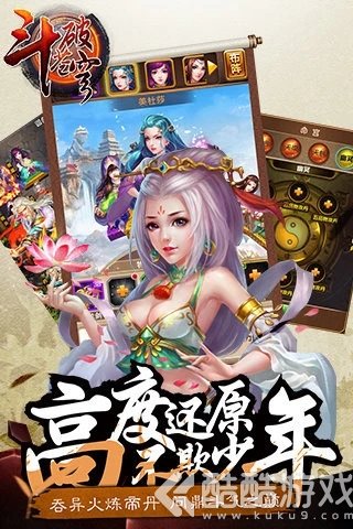 斗破苍穹美杜莎篇3.0冷狐版