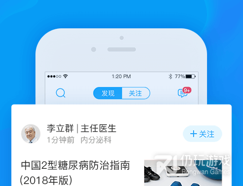 健康管理的手机软件合集