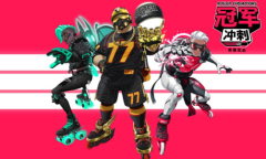 育碧免费PVP游戏《冠军冲刺》将在5月25日上线