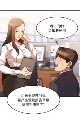 欲望食物链漫画免费版