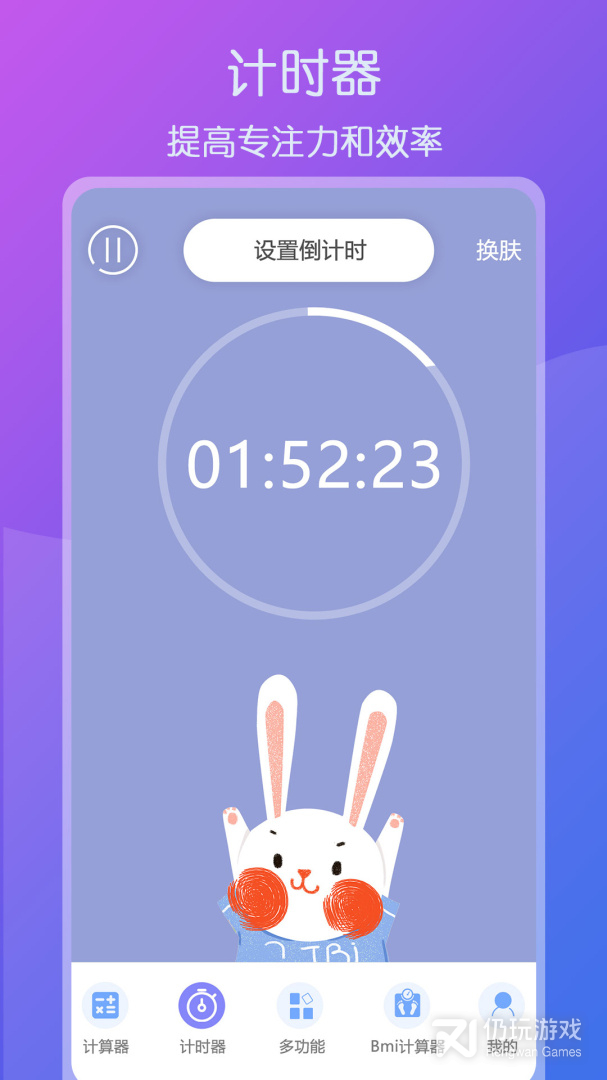 超全能计算器