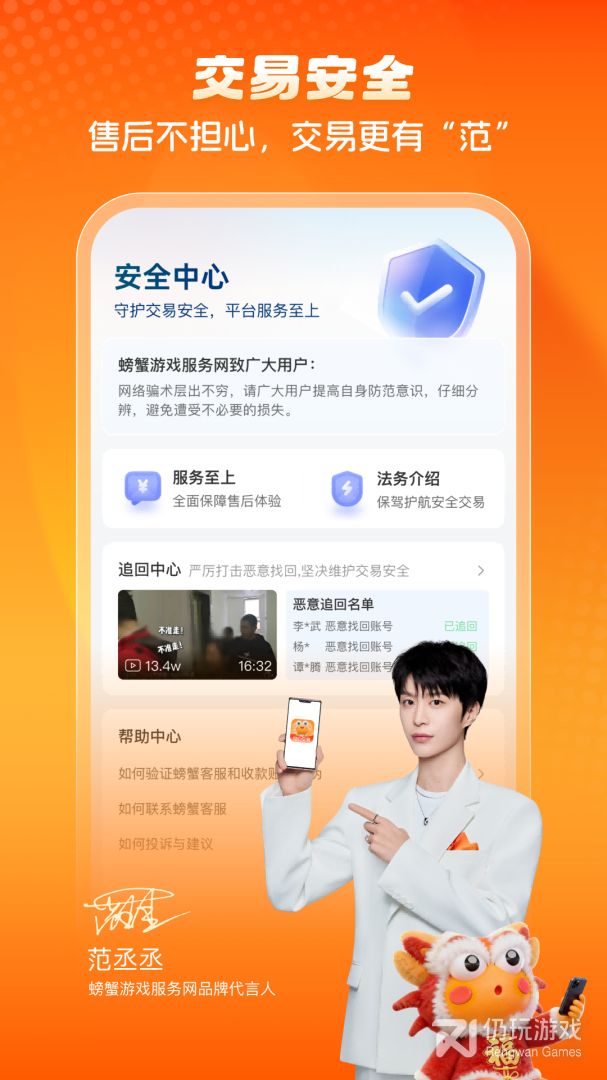 螃蟹账号代售最新版