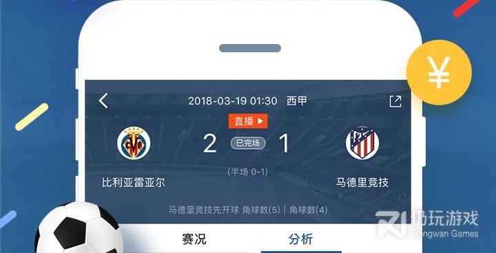 和925体育直播相似的手机软件合集