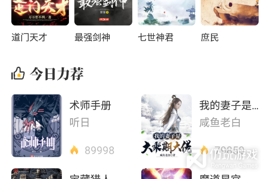 蜂王小说历史版本手机软件合集