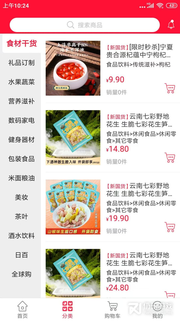 稀品汇