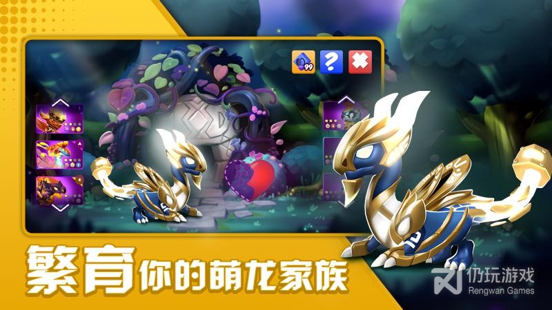 萌龙大乱斗最新版手游合集