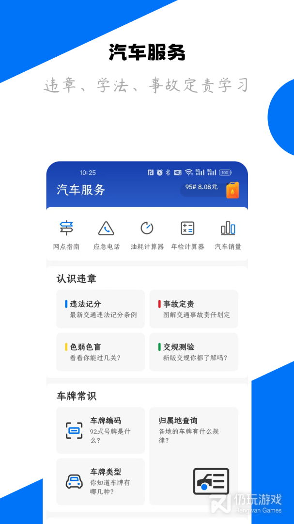 123查违章