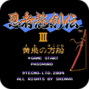 忍者龙剑传3街机版