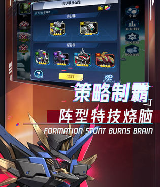 机甲大作战超全版本手游合集