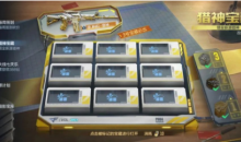 cf手游猎神宝藏活动攻略