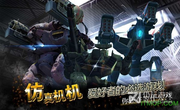 和机甲战队差不多的手游合集