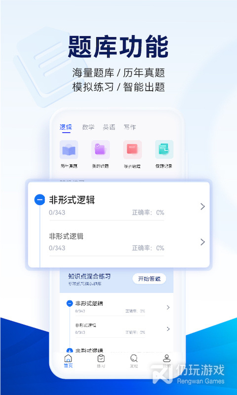 近课考研最新版