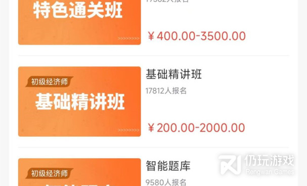 2022护师考试手机软件合集