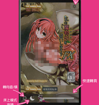 像哔咔acg这样的手机软件合集