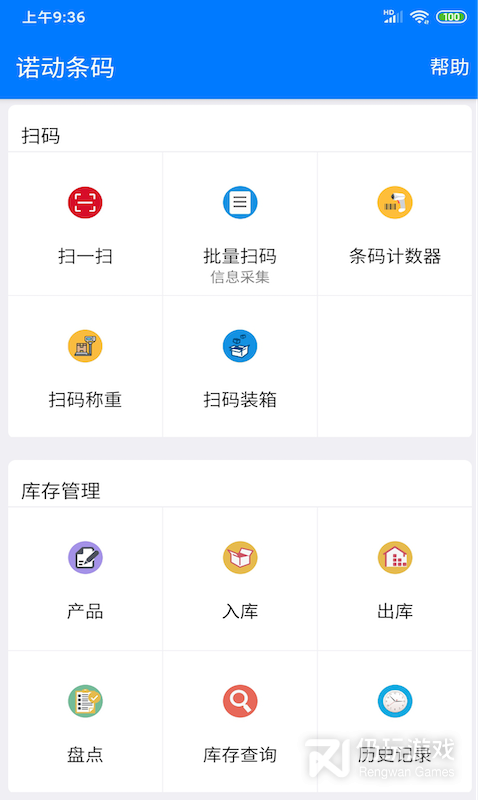 诺动条码