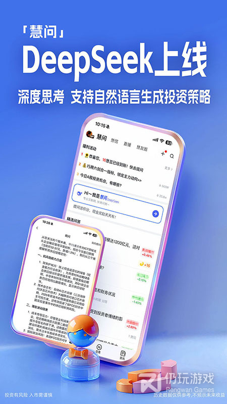 大智慧