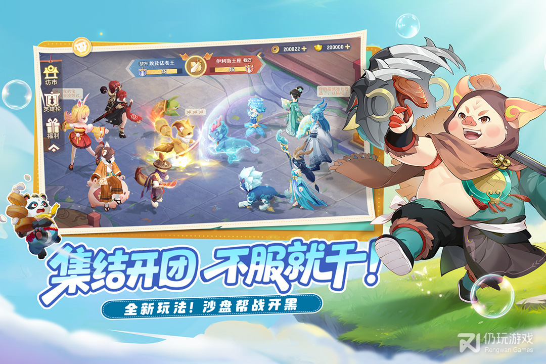 长安幻想最新版