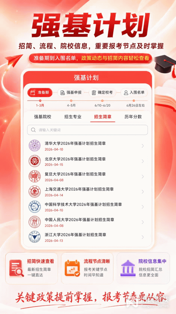 企鹅高考志愿