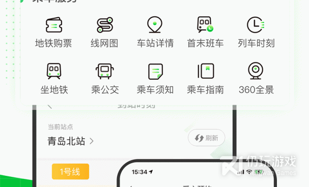 公交地铁手机软件合集