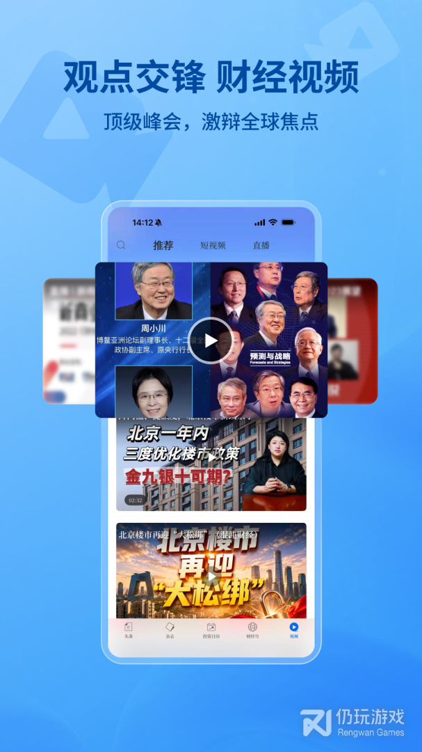 财经杂志