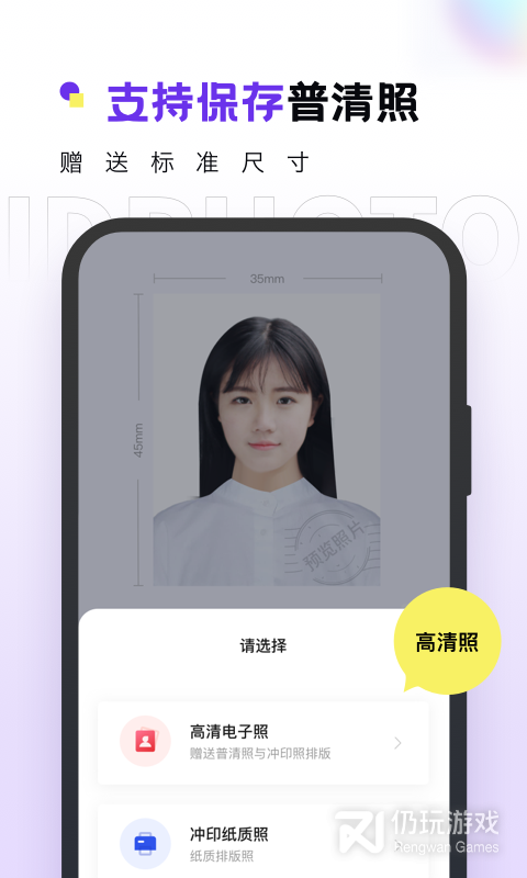 合格证件照最新版