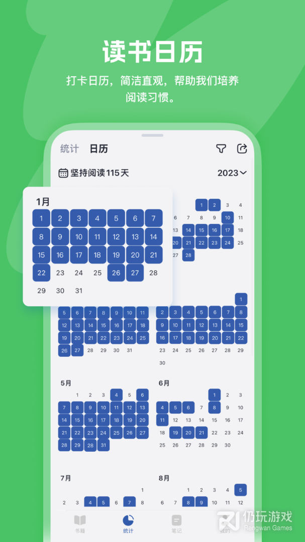 阅读记录最新版