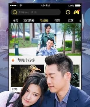 八一影视手机软件合集