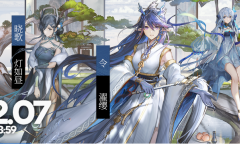 《明日方舟》晓歌灯如昼皮肤获得方法攻略