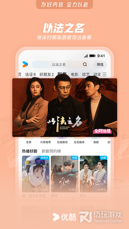 优酷经典版