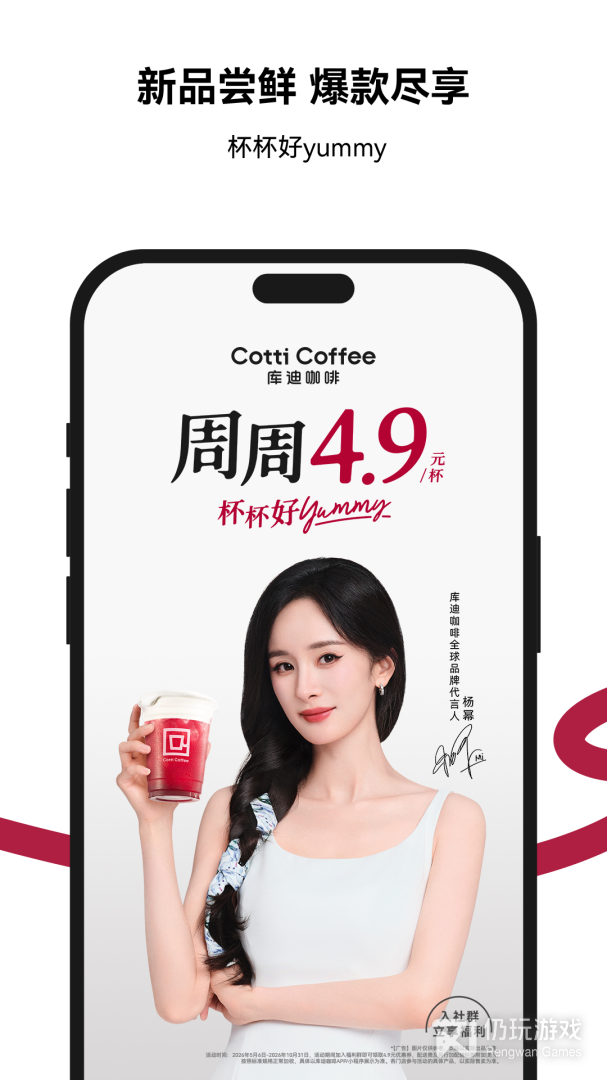 库迪咖啡