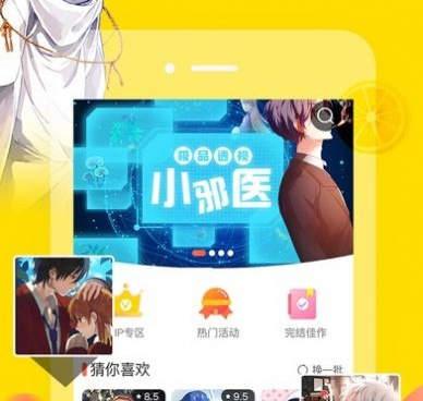 类似韩漫窝的手机软件合集