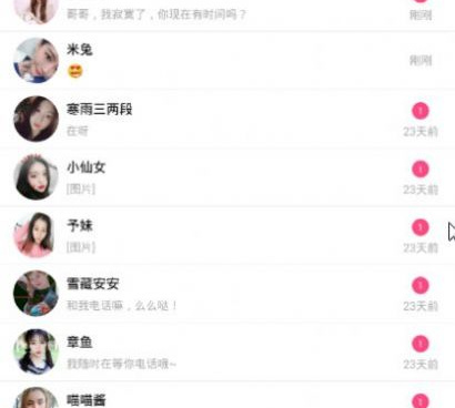 花椒聊天交友的手机软件合集