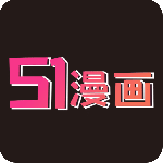 51萝莉