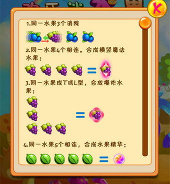 欢乐消水果超全版本手游合集