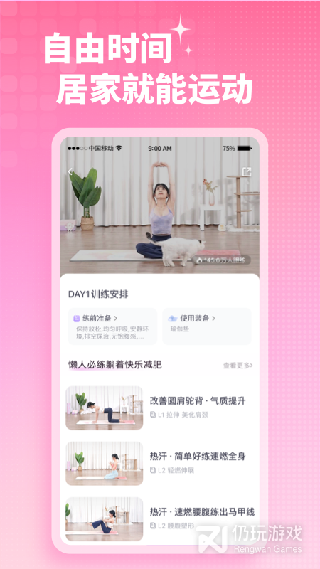 凯格尔运动