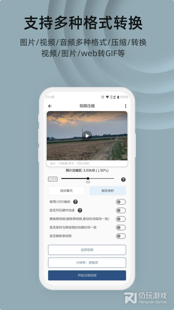 集影视频工具箱