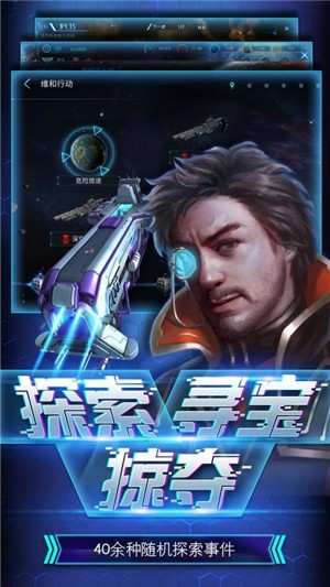 无尽银河网易版