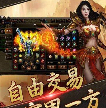 跟霸天传奇一样的手游合集