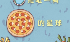 《可口的披萨》地球日活动剧情介绍