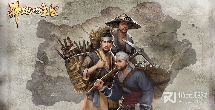 奔跑吧主公所有版本手游合集