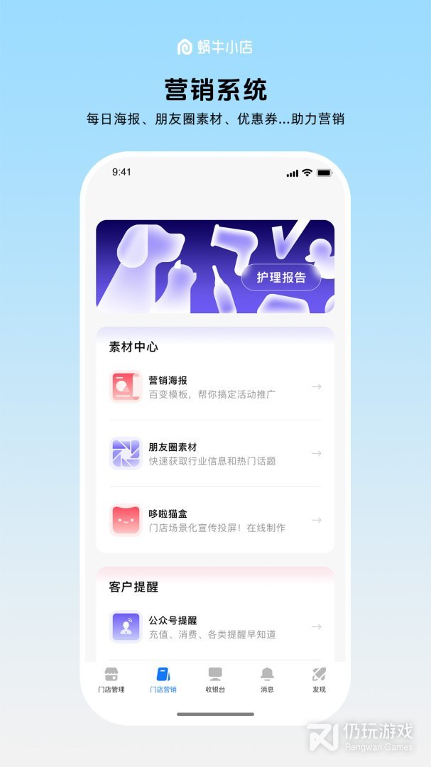 蜗牛小店