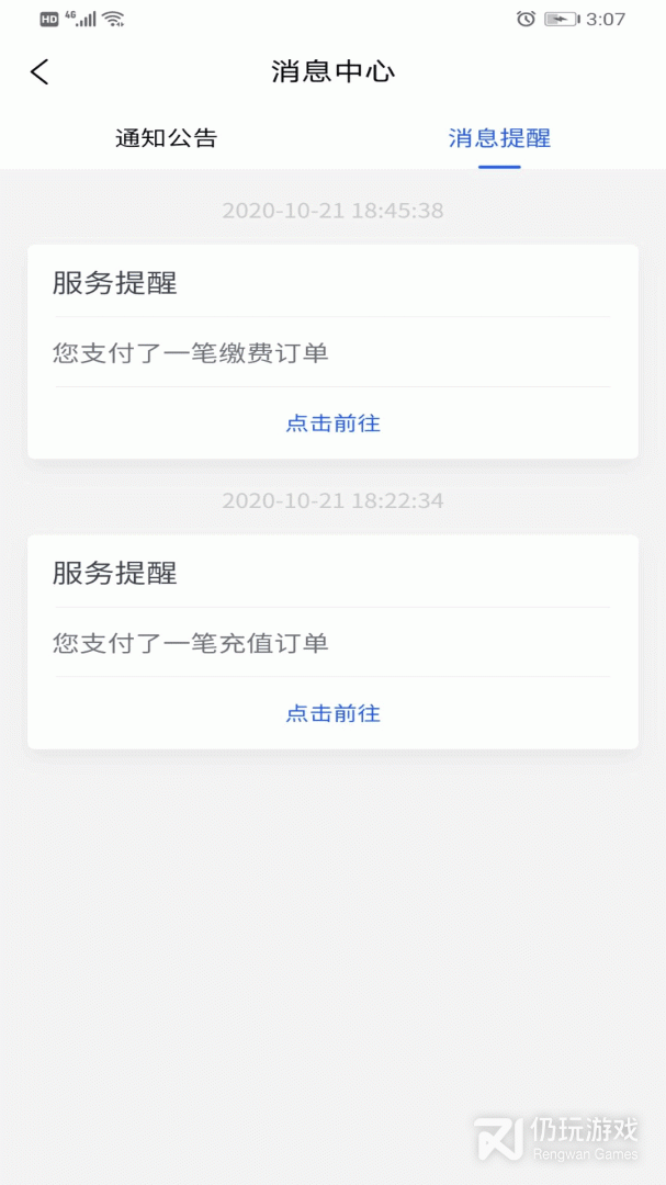智初小达