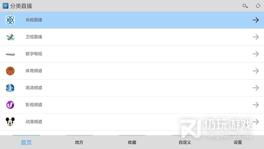 看电视免费手机软件合集