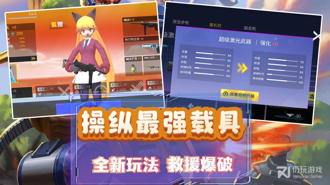 模拟小战争2